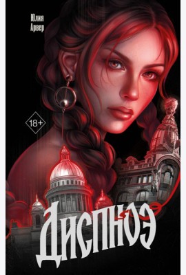Диспноэ